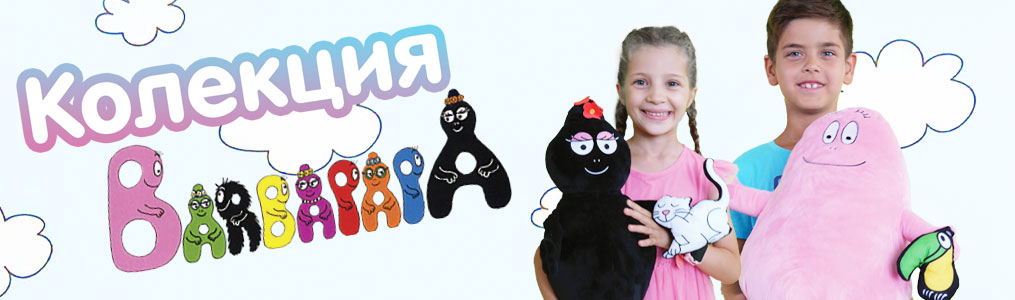 Barbapapa